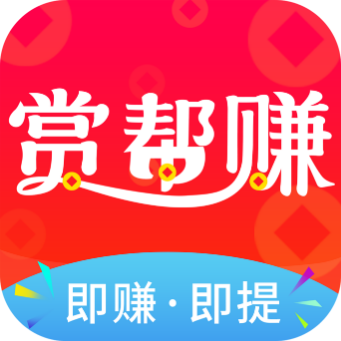 赏帮赚 - 悬赏任务平台 - 随时随地赚钱