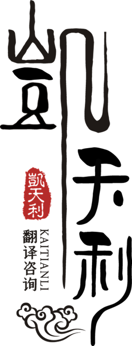 北京翻译公司_同传翻译_会议翻译_北京口译翻译公司