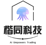 楷同科技 – AI Empowers Trading