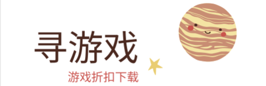 寻游戏_手机游戏,好玩的手机游戏下载