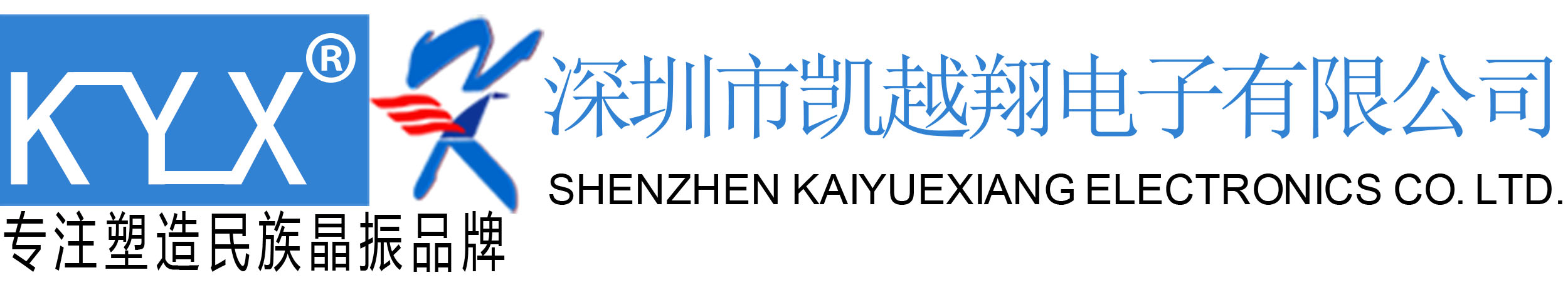 凯越翔晶振官网