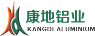 山东康地铝业有限公司