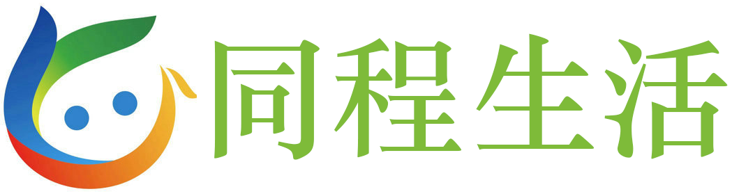 同程生活 - 你想知道的百科知识全在这儿