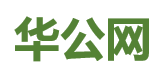 华公网- 让一部分人看到公务员考试的未来