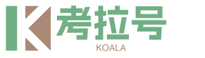 考拉号 - 狂热游戏玩家们的天堂
