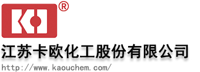 江苏卡欧化工股份有限公司企业官网