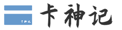 卡神记 - 信用卡申请办理及知识分享平台