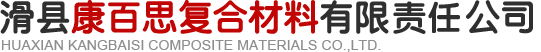 玻璃钢型材_液压拉挤设备_履带牵引设备生产厂家——康百思