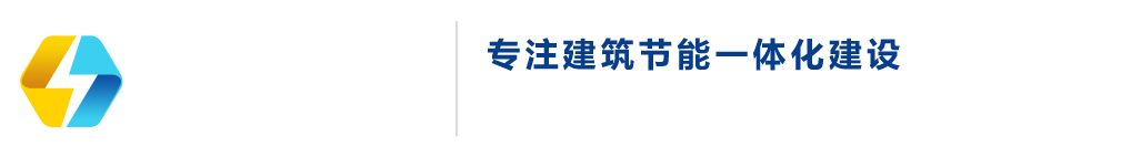彩钢瓦翻新|喷漆|防水|空气源热泵|太阳能热水|热泵采暖|济南科创节能
