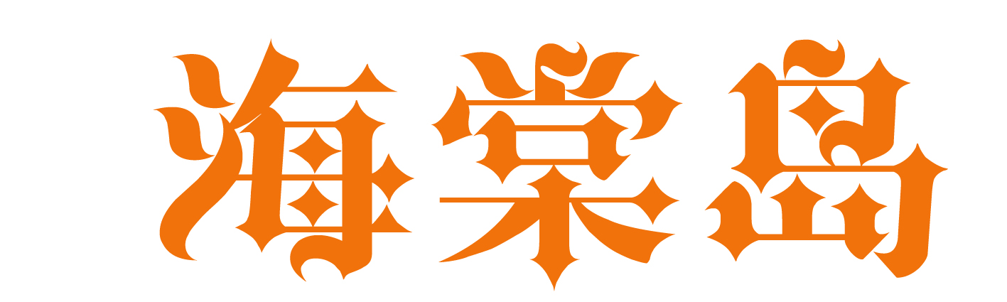 海棠岛 - 婚恋攻略门户