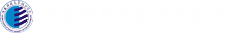 陕西科技大学镐京学院