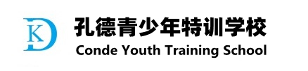 河南青少年特训学校|孔德教育咨询|叛逆孩子教育学校-孔德青少年特训学校