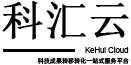 重庆工程服务网|节能评估|可行性研究报告|项目验收|土地复垦|水土保持方案|水资源论证|地质灾害评估报告等编制_科汇云信息技术