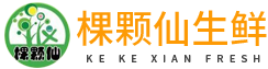 食材配送_食堂蔬菜配送_生鲜配送-淄博棵颗仙农业科技有限公司