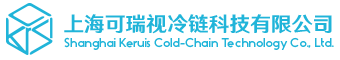 上海可瑞视冷链科技有限公司
