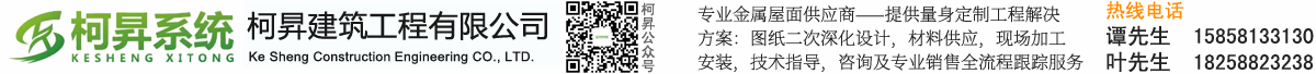 柯N建筑工程有限公司