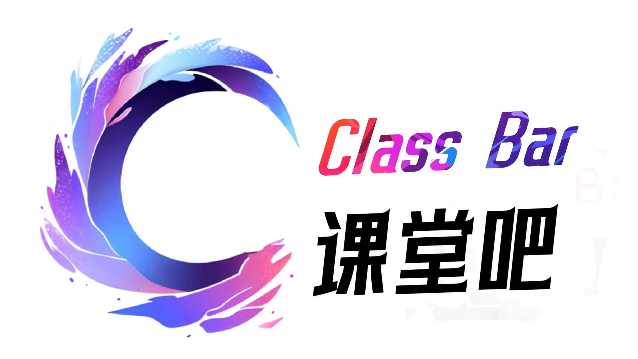 课堂吧 ClassBar，专注于ChatGPT/Midjourney/StableDiffussion等AIGC在线学习网站
