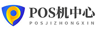 移动银联POS机办理_免费智能POS机申请_POS机免费申请_POS机免费办理(平阳雾丁百货)