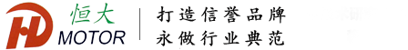 恒大电机郑州分公司