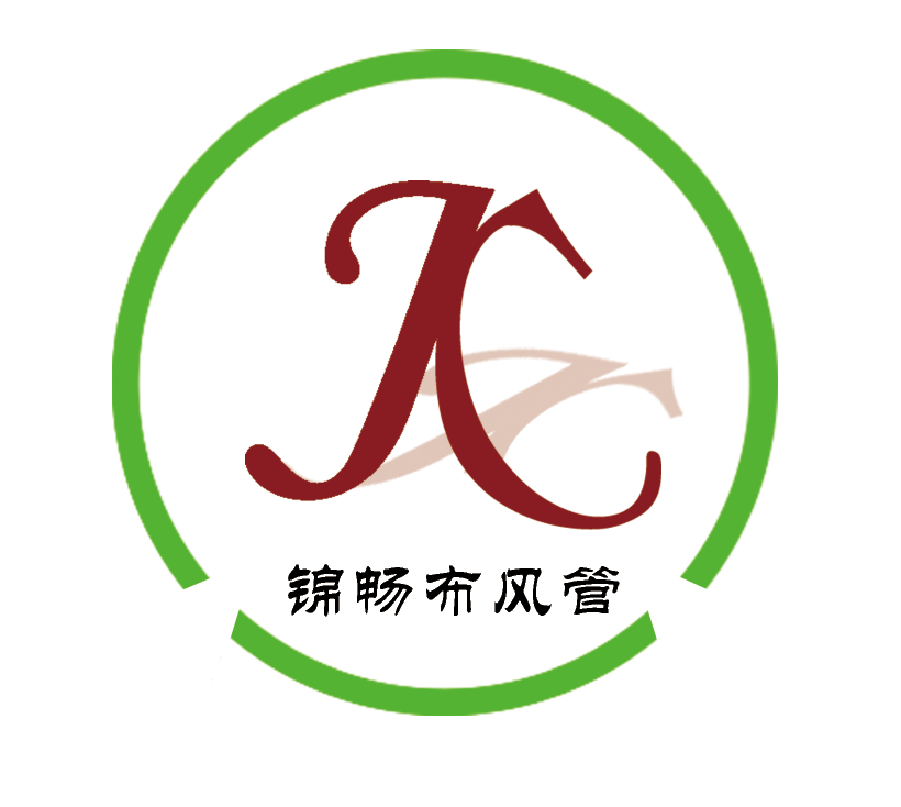 布袋风管-索斯风管-纤维织物风管-开封锦畅布风管有限公司