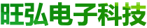 东莞市旺弘电子科技有限公司-空气过滤网、吸尘器清洁周边耗材