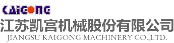 凯宫机械(KGJX.COM)