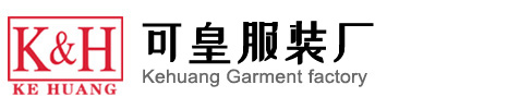 泉州可皇服装厂-泉州工作服定做,莆田工作服定做,工作服定做,福建工作服定做