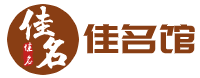 起名字免费八字起名_周易起名测名大全-佳名起名网