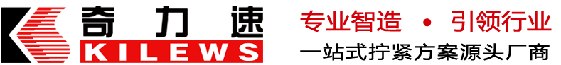 首页 - 台湾奇力速官方网站