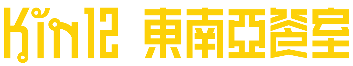 Kin12东南亚餐室 - 网红东南亚菜加盟品牌