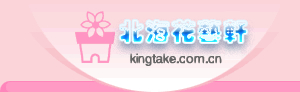 北海鲜花店,北海市花店,北海鲜花预定|北海花艺轩鲜花店