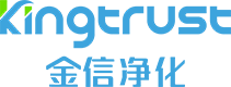 深圳市金信净化科技有限公司——专业无尘室设计施工及配套设备总承包商