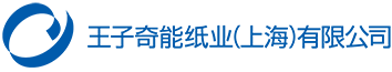 【官网】-王子奇能纸业（上海）有限公司-热敏纸-干法纸-YUPO