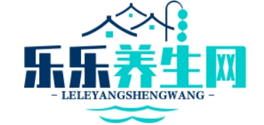 乐乐养生网-一个专注于分享健康养生知识的网站