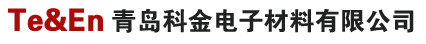 青岛科金电子 ，青岛科金电子材料有限公司青岛科金电子材料有限公司