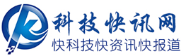 科技快讯网_聚焦科技经济社会生活✅