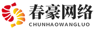 春豪网络