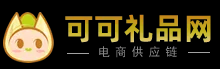 靠谱的小礼品代发网站_电商礼品一件代发 - 可可礼品网