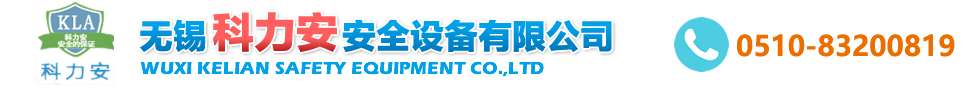 气体检测仪_可燃气体检测仪_无锡科力安安全设备有限公司