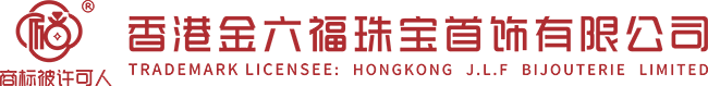 香港金六福珠宝首饰有限公司