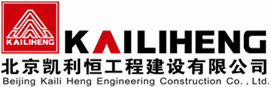 北京钢结构工程设计制作安装公司行业排名前列企业方案优造价低-凯利恒钢结构有限公司