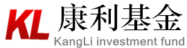 广东康利私募基金管理有限公司