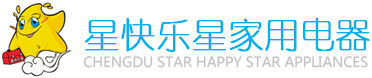 成都家电安装_成都家电清洗_成都家电维修-成都星快乐星家用电器有限公司