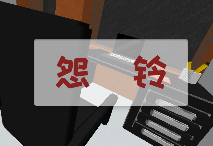 Minecraft(我的世界)苦力怕论坛——我的世界基岩版，我的世界资源网，我的世界玩家论坛，我的世界手机版、基岩版论坛