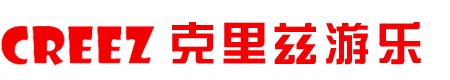 温州克里兹游乐设备有限公司