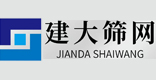 昆明筛网_云南筛网_昆明矿山筛网_云南聚氨酯筛网_昆明聚氨酯筛网-昆明建大筛网有限公司