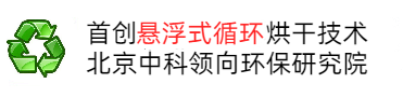 污泥处置-气化渣烘干-煤泥干燥-煤泥烘干-烘干设备厂家