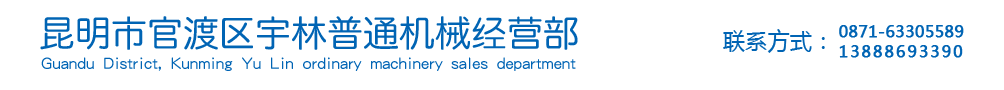 昆明空压机,云南空压机,昆明螺杆空压机,云南螺杆空压机_昆明宇林普通机械经营部宇林机械