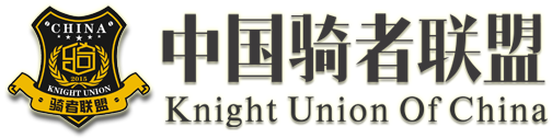 骑者联盟
