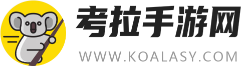 考拉手游网_热门安卓手游_安卓应用大全